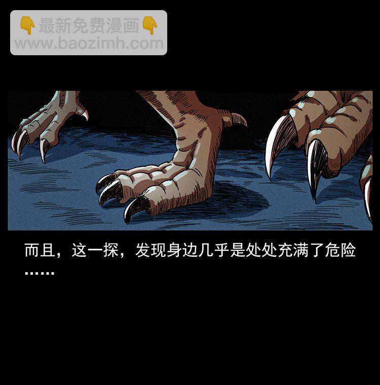 🍜幽冥诡匠 492 一路危机 第38页