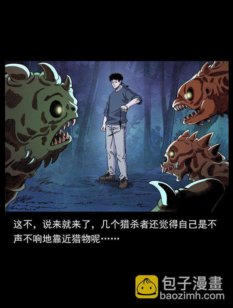 🍜幽冥诡匠 492 一路危机 第39页