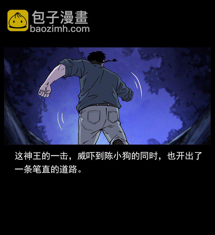 🍜幽冥诡匠 492 一路危机 第4页