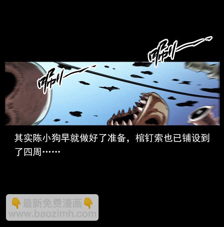 🍜幽冥诡匠 492 一路危机 第40页