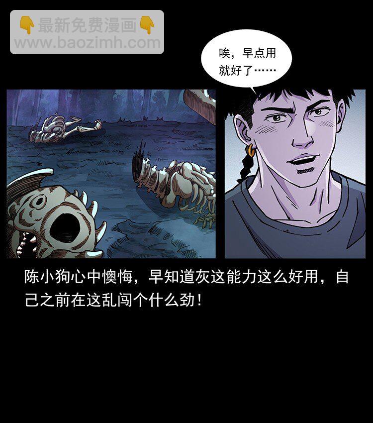 🍜幽冥诡匠 492 一路危机 第42页
