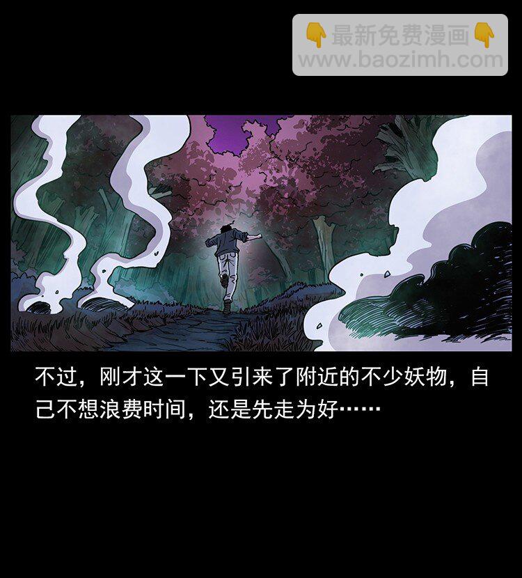 🍜幽冥诡匠 492 一路危机 第43页