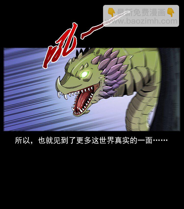 🍜幽冥诡匠 492 一路危机 第48页