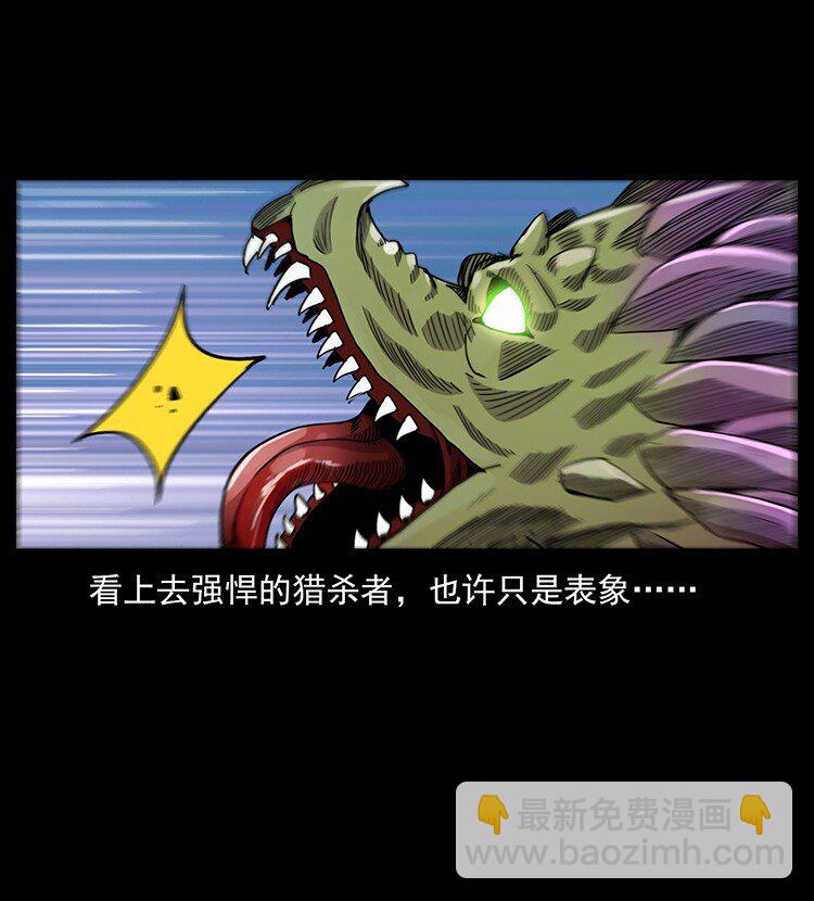 🍜幽冥诡匠 492 一路危机 第49页