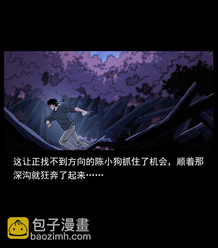 🍜幽冥诡匠 492 一路危机 第5页