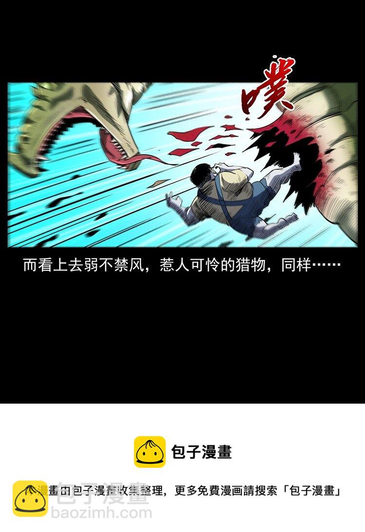 🍜幽冥诡匠 492 一路危机 第50页