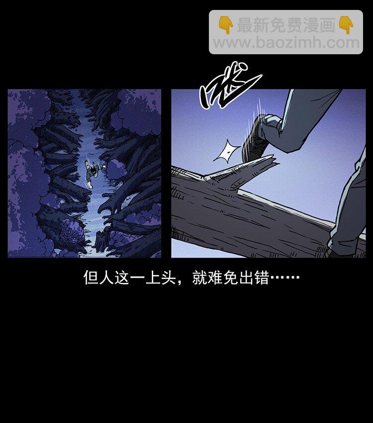 🍜幽冥诡匠 492 一路危机 第6页