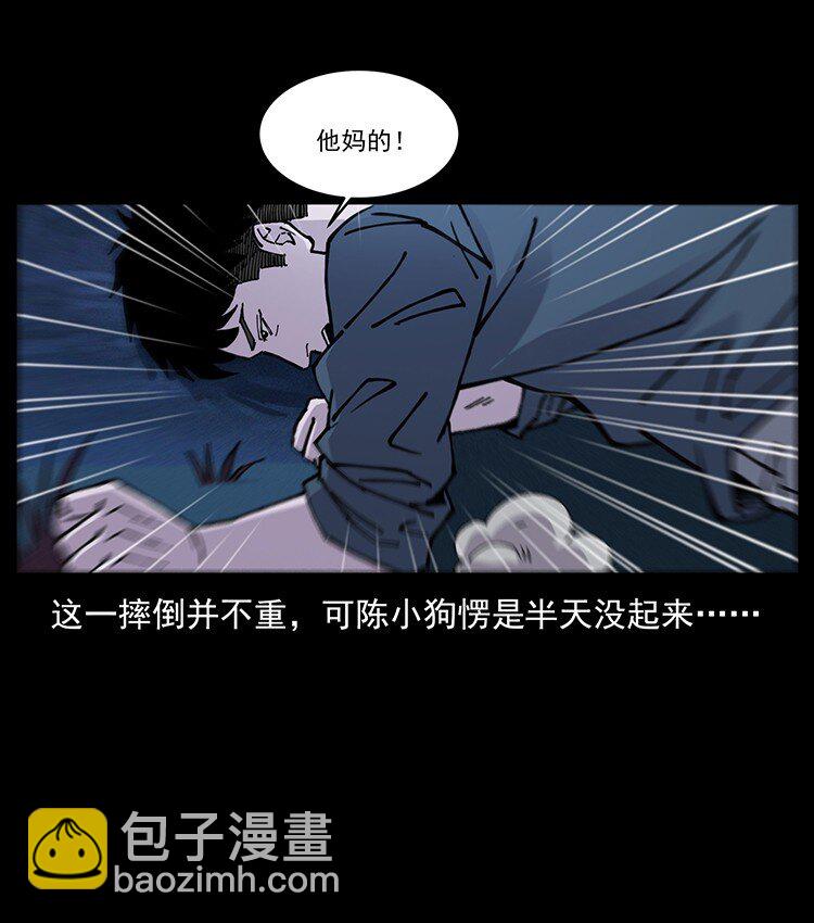 🍜幽冥诡匠 492 一路危机 第8页