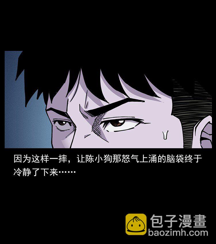 🍜幽冥诡匠 492 一路危机 第9页