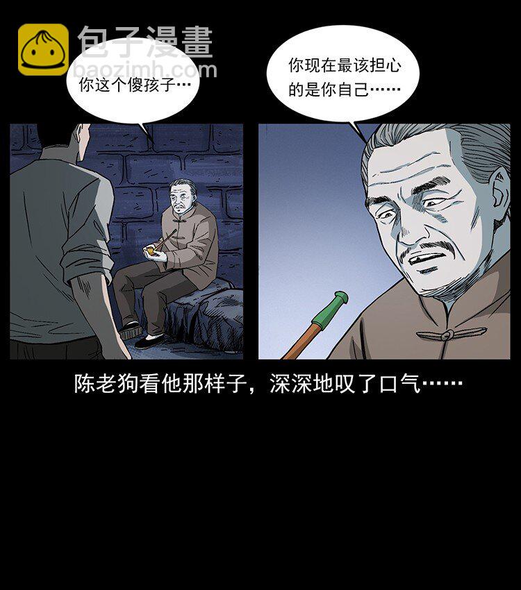 🍜幽冥诡匠 494 极幽之路 第12页
