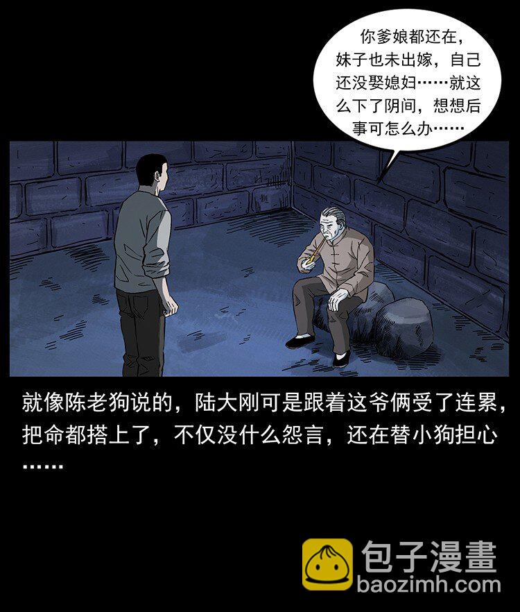 🍜幽冥诡匠 494 极幽之路 第13页