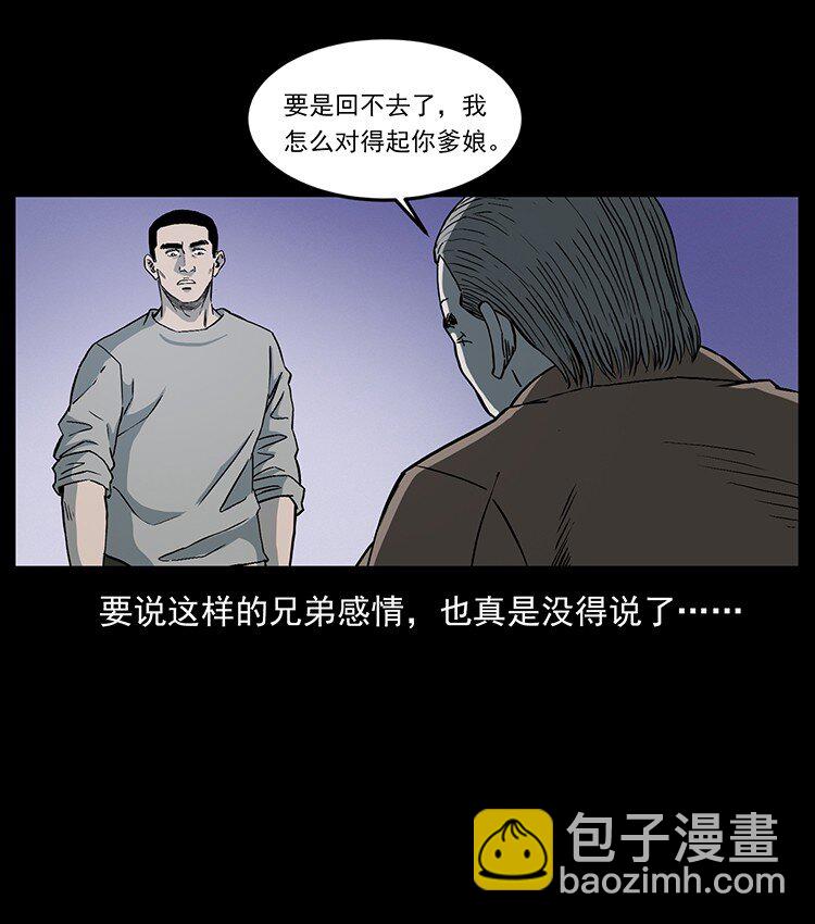 🍜幽冥诡匠 494 极幽之路 第14页