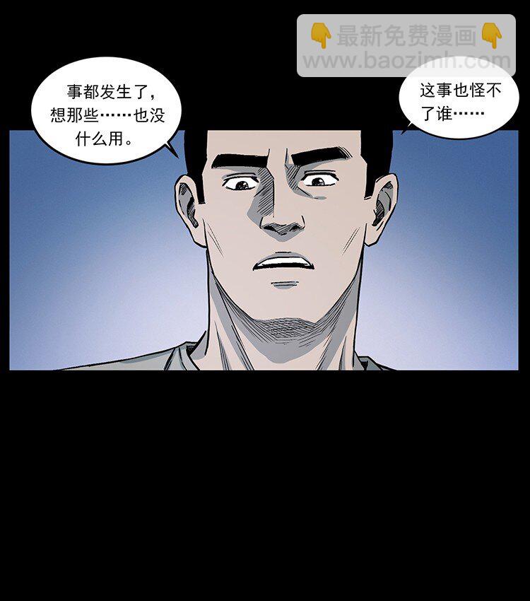 🍜幽冥诡匠 494 极幽之路 第15页
