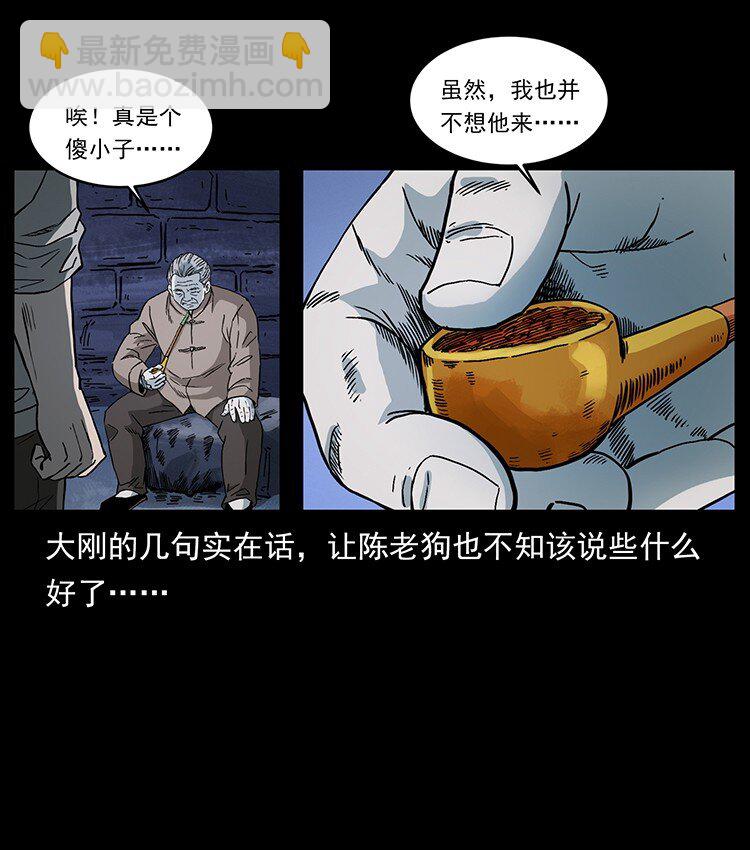 🍜幽冥诡匠 494 极幽之路 第16页