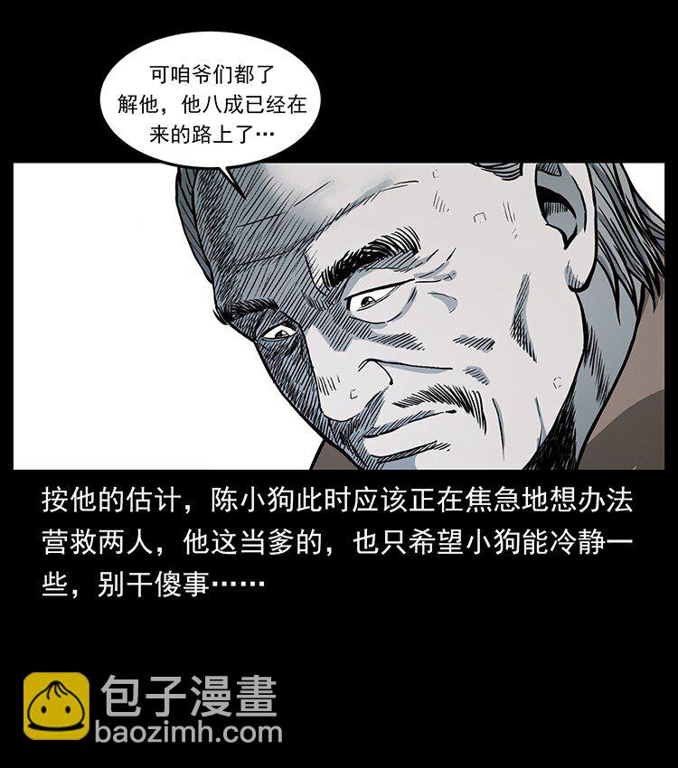🍜幽冥诡匠 494 极幽之路 第17页