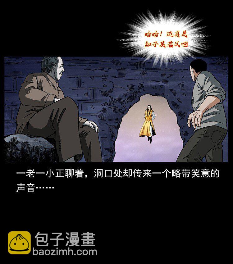 🍜幽冥诡匠 494 极幽之路 第18页