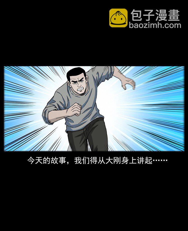 🍜幽冥诡匠 494 极幽之路 第2页