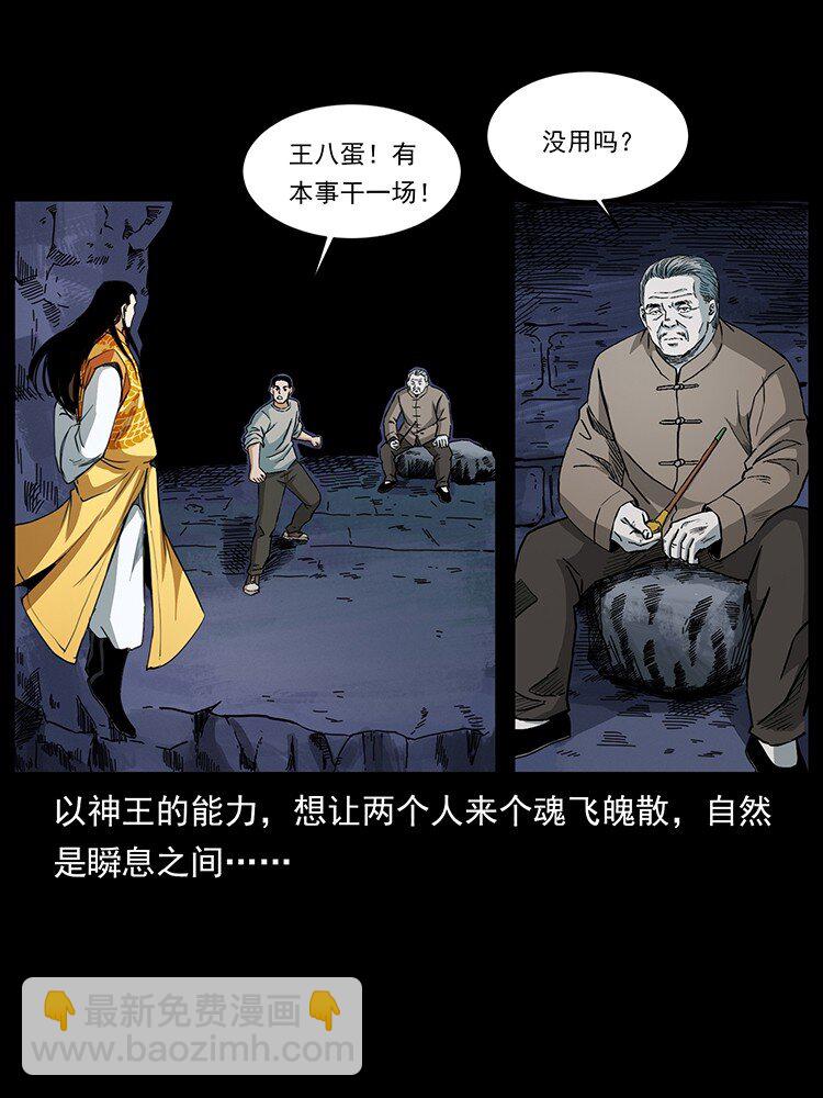 🍜幽冥诡匠 494 极幽之路 第20页
