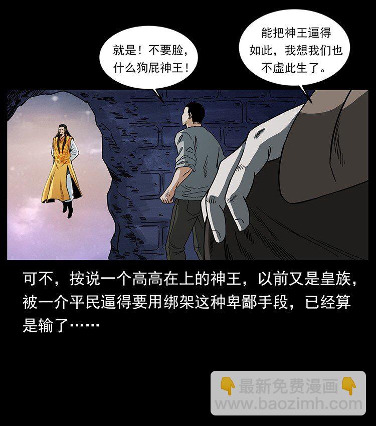 🍜幽冥诡匠 494 极幽之路 第22页
