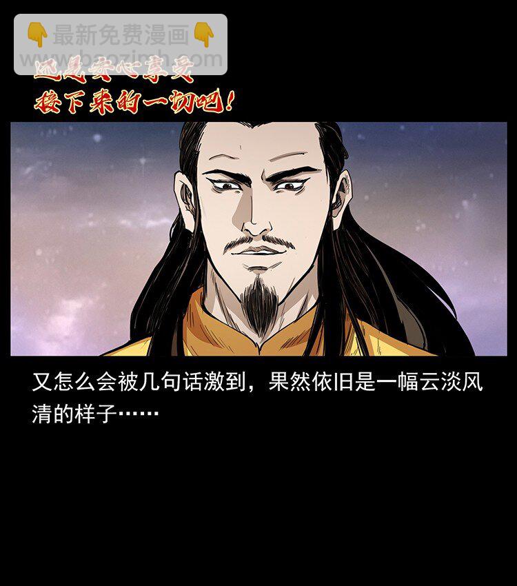 🍜幽冥诡匠 494 极幽之路 第24页
