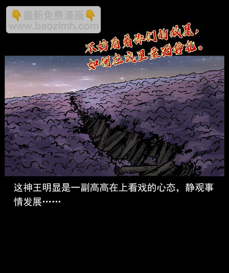 🍜幽冥诡匠 494 极幽之路 第26页