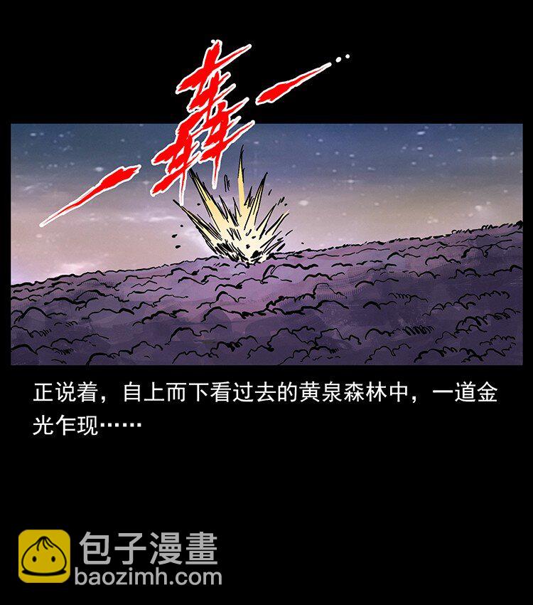 🍜幽冥诡匠 494 极幽之路 第27页