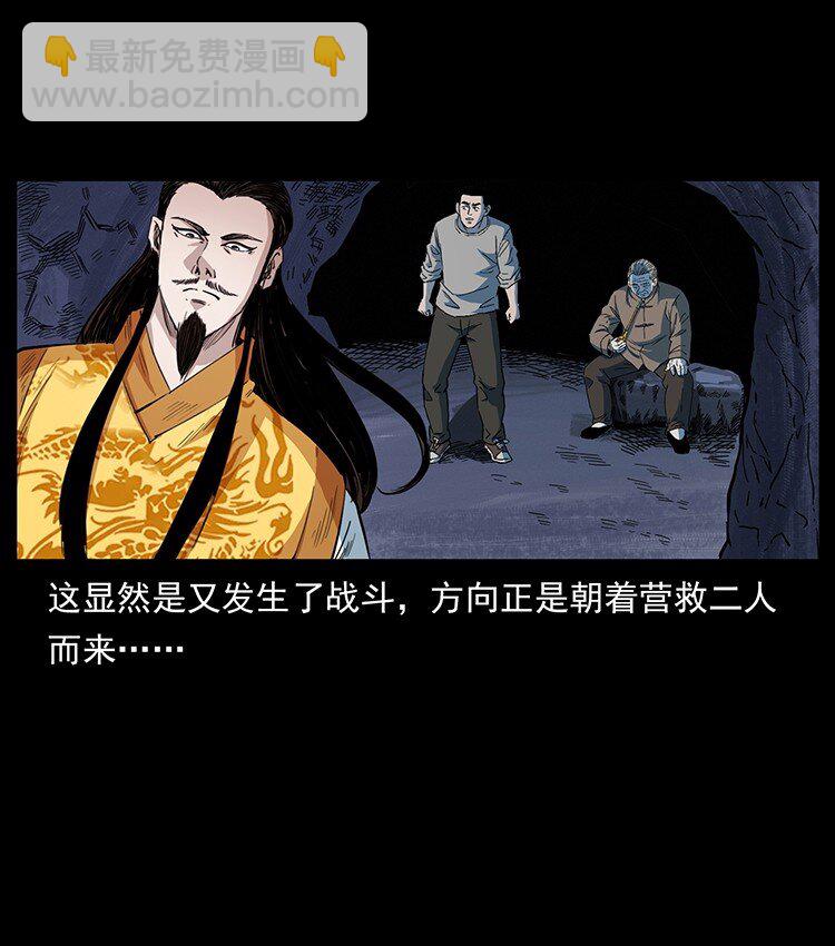 🍜幽冥诡匠 494 极幽之路 第28页