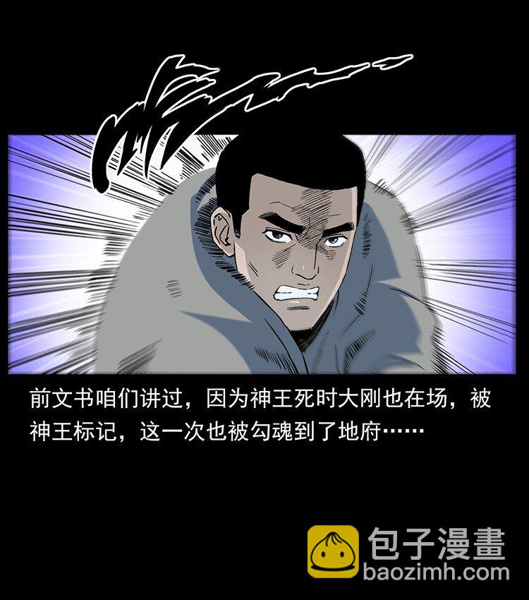 🍜幽冥诡匠 494 极幽之路 第3页