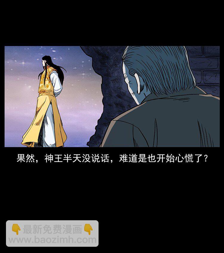 🍜幽冥诡匠 494 极幽之路 第31页