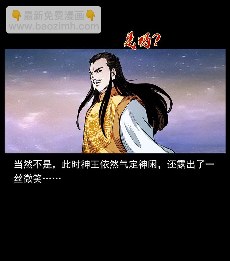 🍜幽冥诡匠 494 极幽之路 第32页