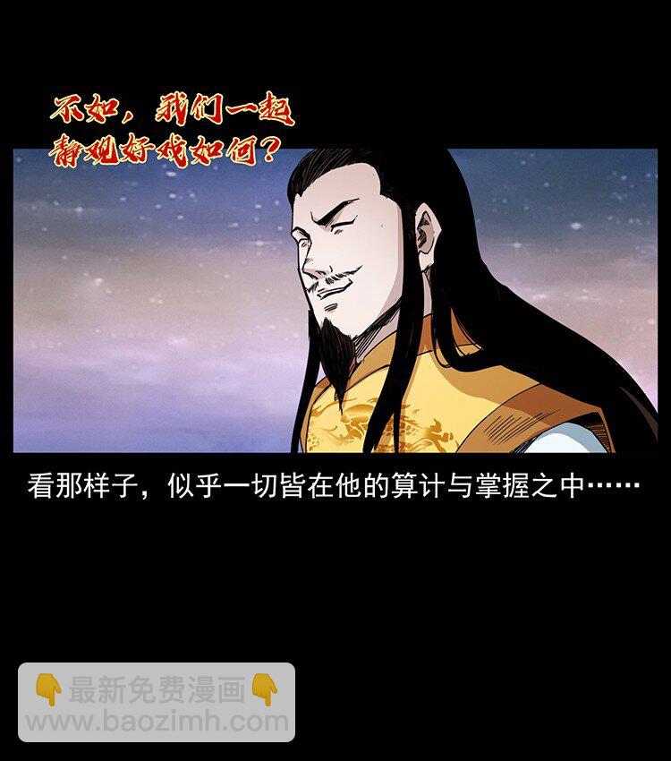 🍜幽冥诡匠 494 极幽之路 第33页