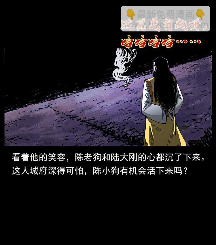 🍜幽冥诡匠 494 极幽之路 第34页