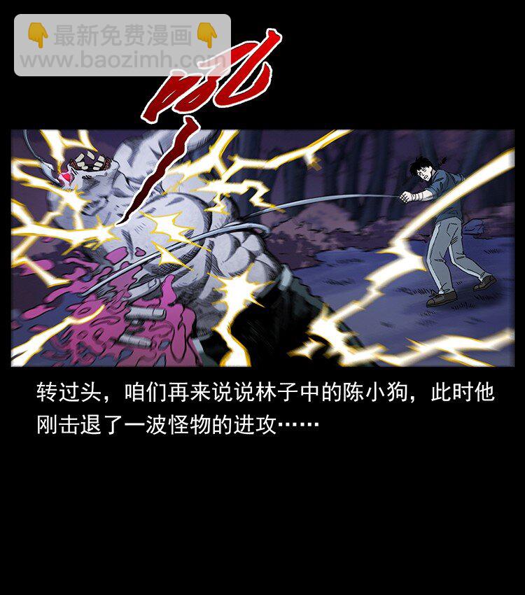 🍜幽冥诡匠 494 极幽之路 第35页