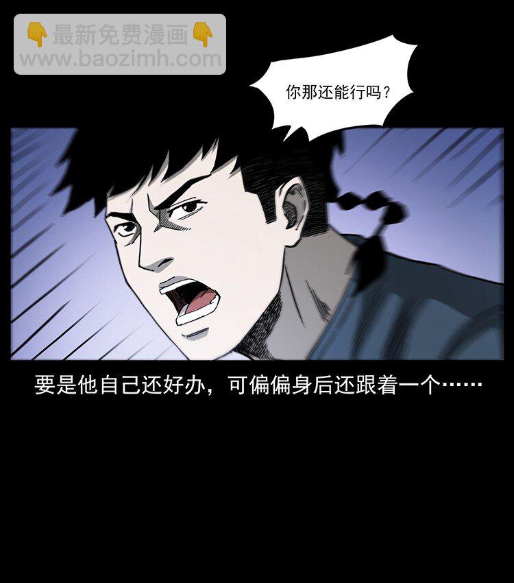 🍜幽冥诡匠 494 极幽之路 第36页