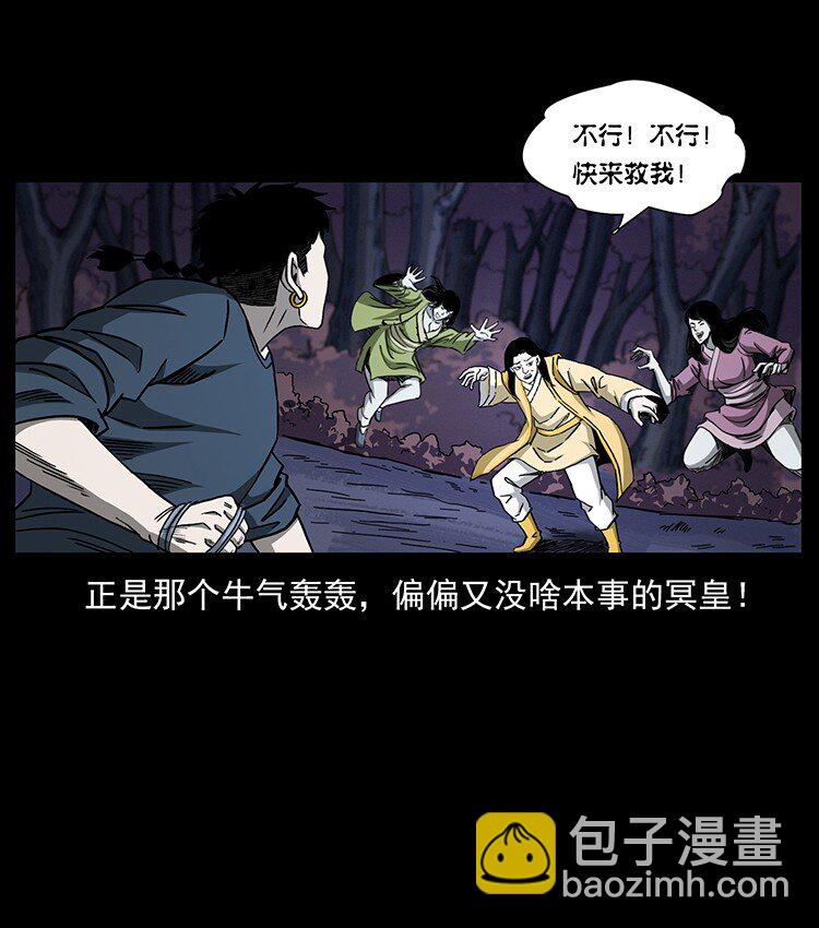 🍜幽冥诡匠 494 极幽之路 第37页