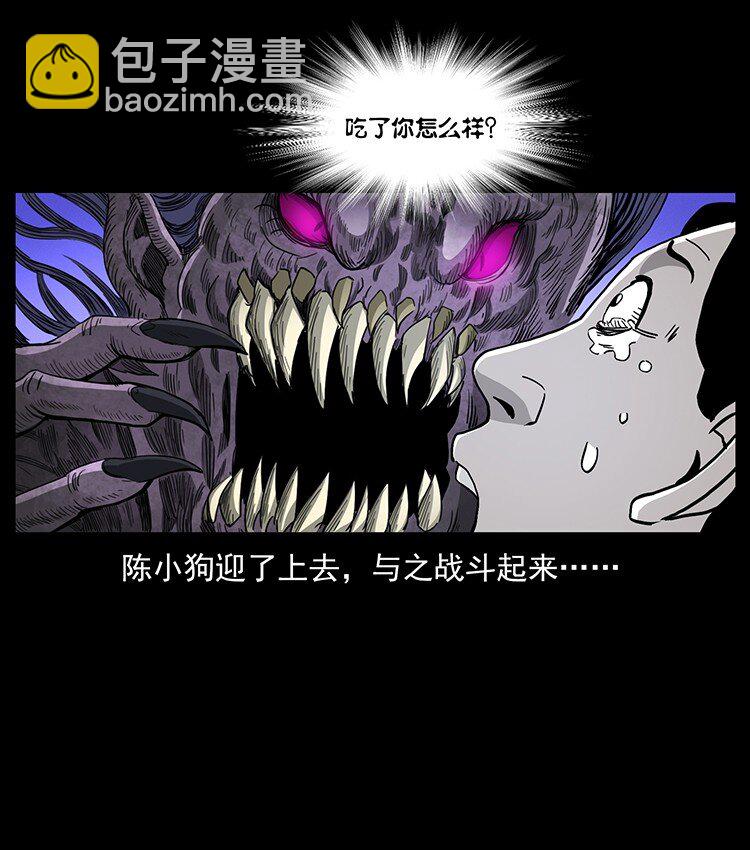 🍜幽冥诡匠 494 极幽之路 第39页