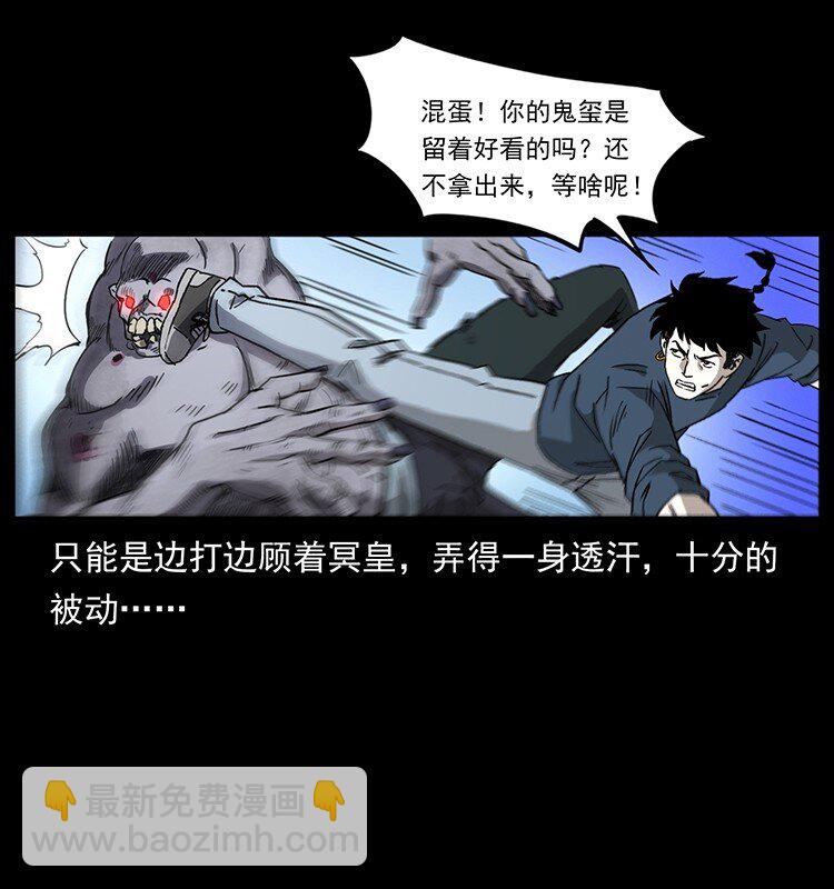 🍜幽冥诡匠 494 极幽之路 第43页