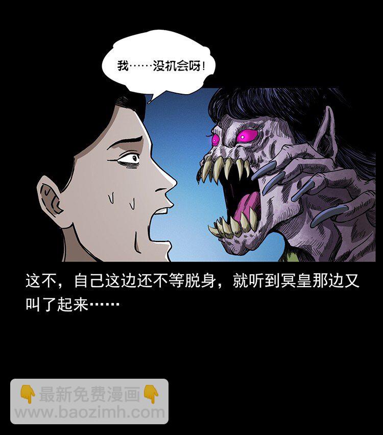 🍜幽冥诡匠 494 极幽之路 第44页