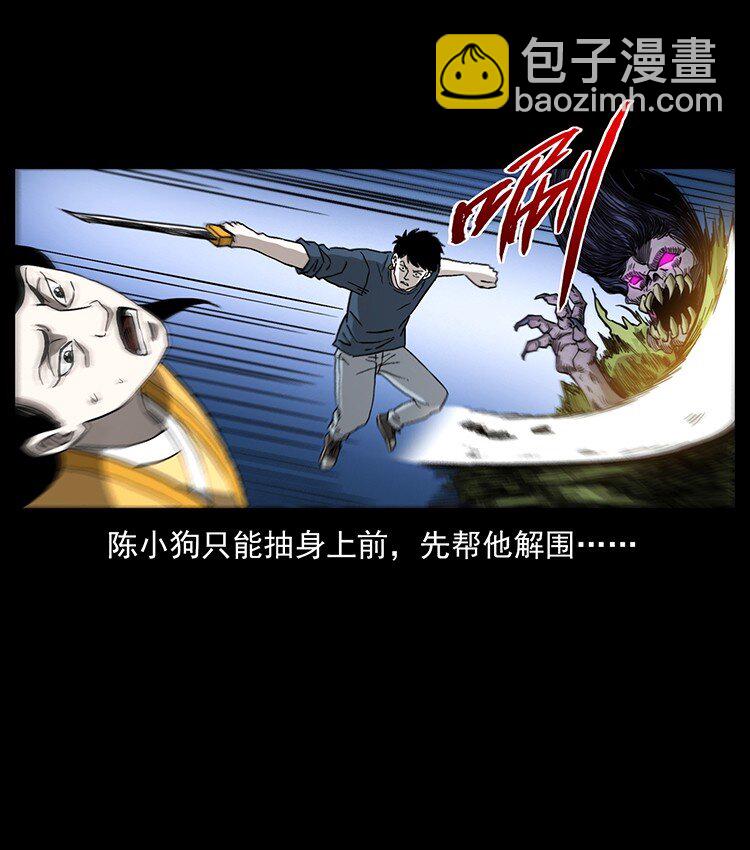 🍜幽冥诡匠 494 极幽之路 第45页