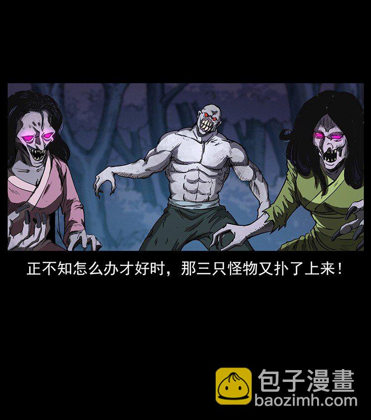 🍜幽冥诡匠 494 极幽之路 第47页