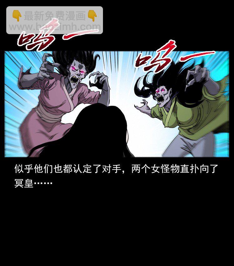 🍜幽冥诡匠 494 极幽之路 第48页