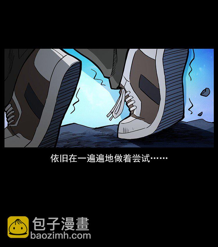 🍜幽冥诡匠 494 极幽之路 第7页