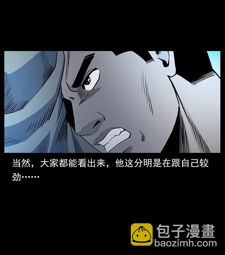 🍜幽冥诡匠 494 极幽之路 第8页