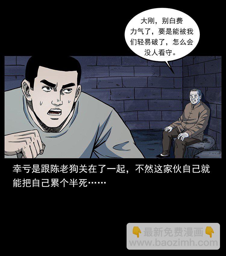 🍜幽冥诡匠 494 极幽之路 第9页