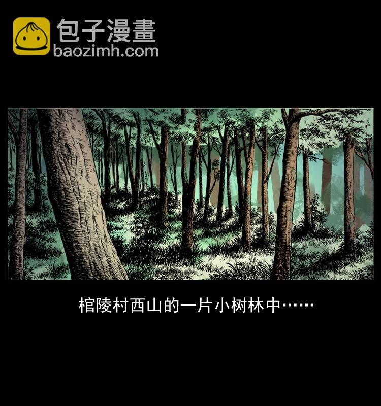 🍜幽冥诡匠 051 赤龙之仙儿 第10页