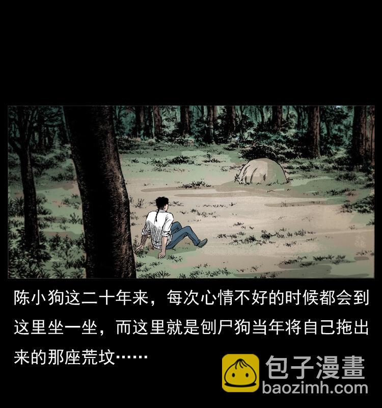 🍜幽冥诡匠 051 赤龙之仙儿 第11页