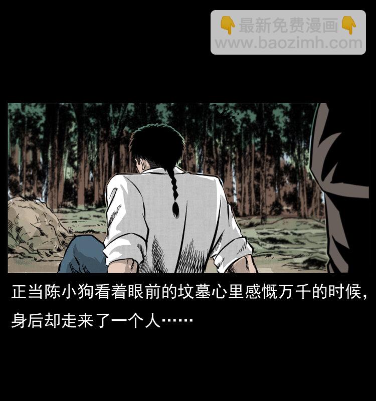 🍜幽冥诡匠 051 赤龙之仙儿 第14页