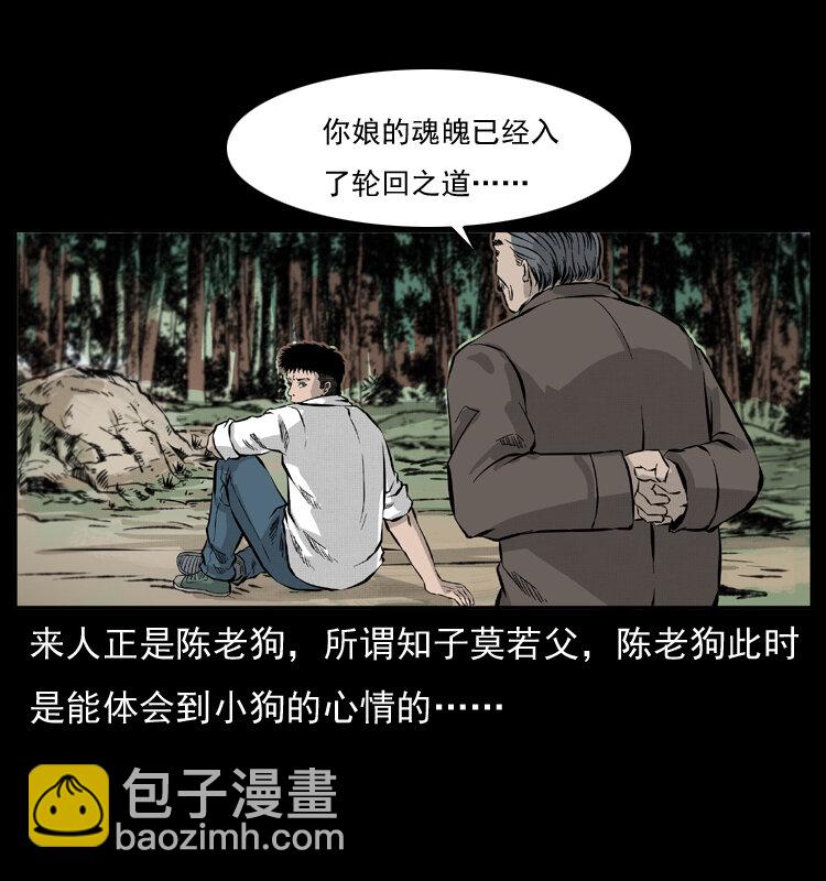 🍜幽冥诡匠 051 赤龙之仙儿 第15页