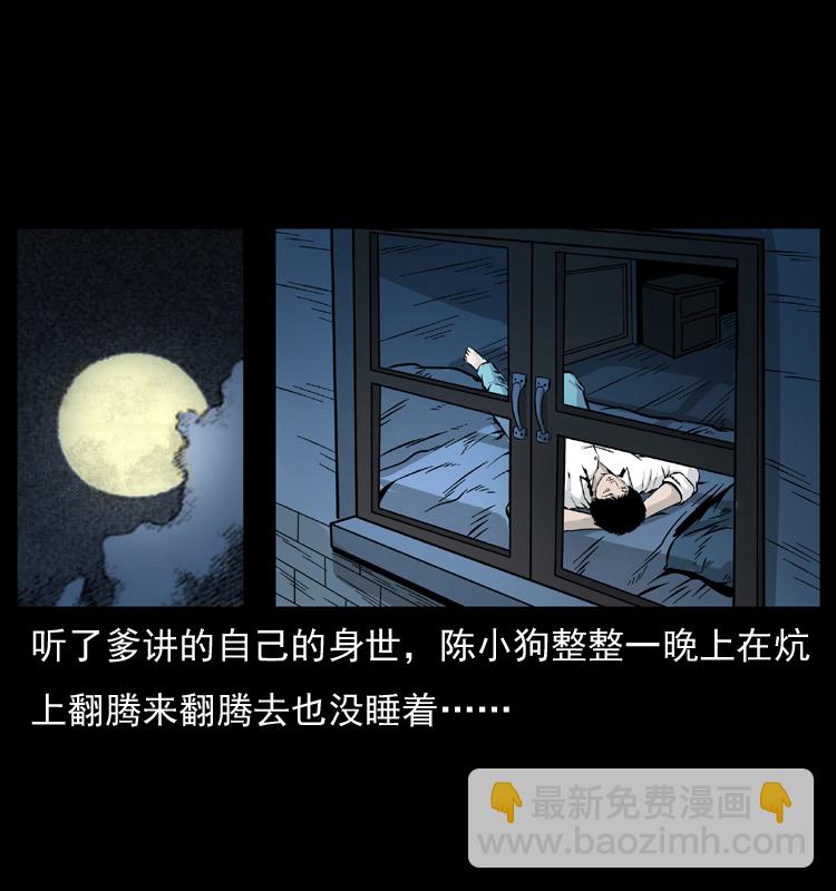 🍜幽冥诡匠 051 赤龙之仙儿 第2页