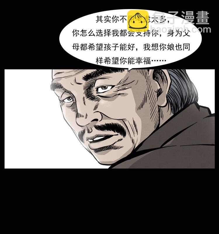 🍜幽冥诡匠 051 赤龙之仙儿 第20页
